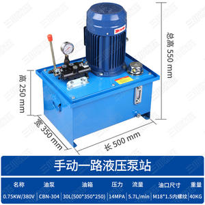 Estación de Bomba de Engranajes Vertical Manual de 380V, Nueva y Usada, Sistema Hidráulico de Reversa - Product Image 2