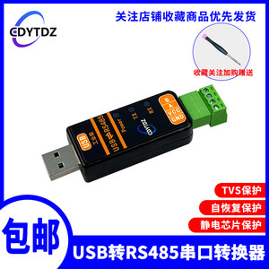 Convertisseur UART vers RS485, TTL vers RS485, RS485 vers TTL, UART Série Isolé et Tamponné, Module Convertisseur de Protocole Modbus RTU W589 - Product Image 2