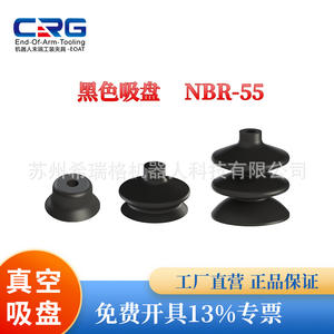 Ventosa Robótica Negra Resistente a Altas Temperaturas con Boquilla Neumática Duradera PFGFGAFG - Product Image 2