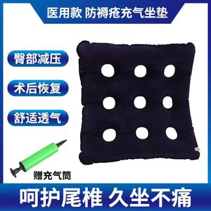 Huaheng <b>Inflatable</b> <b>Seat</b> <b>Cushion</b> 9-Hole Ventilation For Wheelchair Office Use - Product Image 2