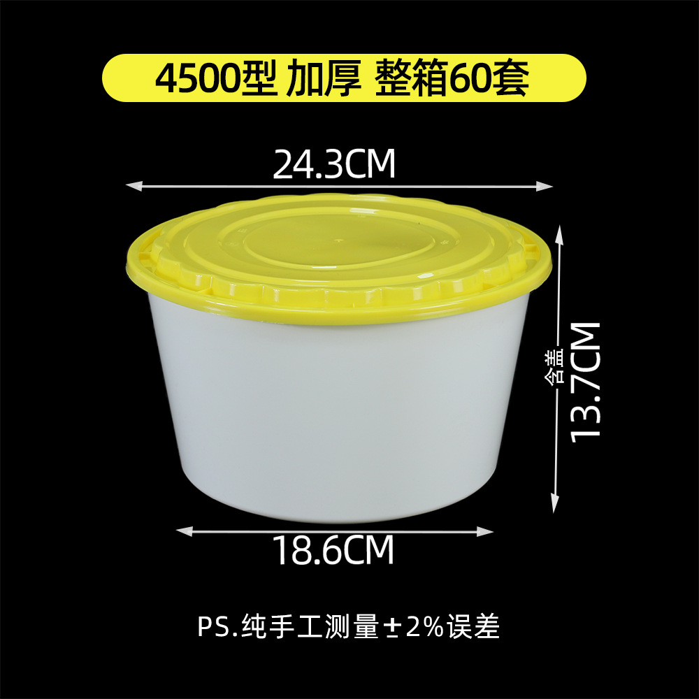 Yellow and white 4500 round basin
