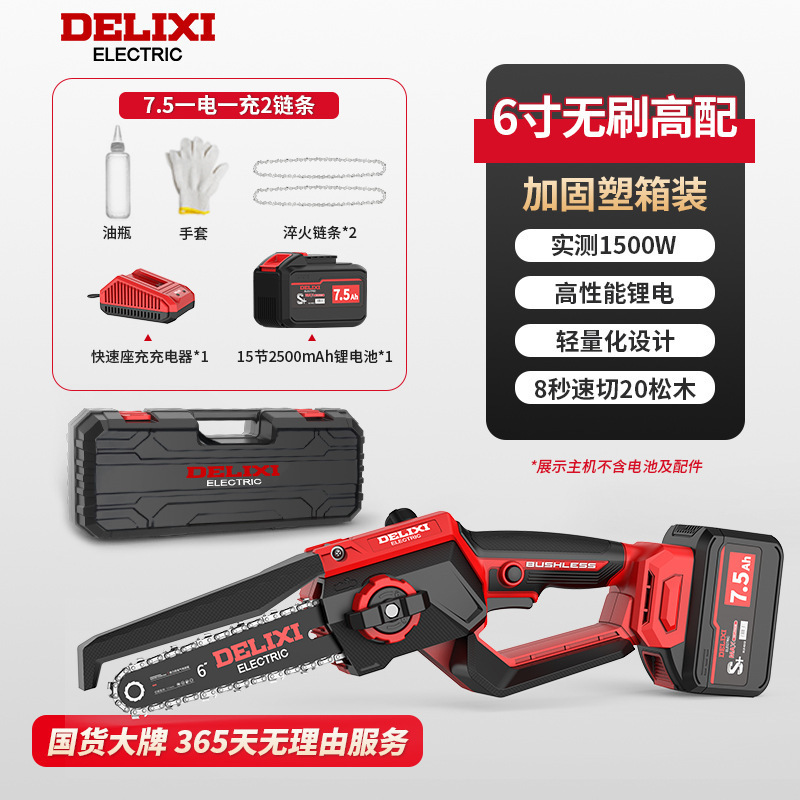 Delixi new free [6 inch 7.5AH electric] double chain gloves oil pot