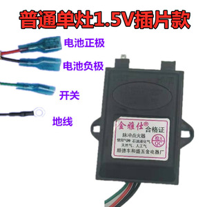 Allumeur électronique à impulsions Jin Yashi 1,5 V pour cuisinière à gaz à brûleur unique, compatible gaz naturel et GPL - Product Image 3