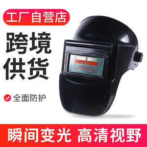 Casque de soudage intégral à obscurcissement automatique, protection contre l'arc électrique, fixation sur serre-tête, en matériau PP, origine Linyi - Product Image 4