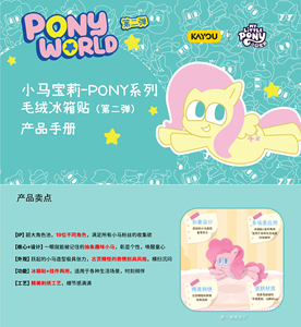 Confezione da 12 Pezzi all'Ingrosso, Serie Anime Kayou My Little Poni Poni, Magneti per Frigorifero e Ciondoli in Peluche, Serie 2, Confezione Regalo per Giocattoli - Product Image 2