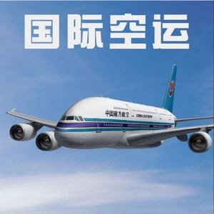Blue Sail International Air Express, Transporte Aéreo Internacional de China a Portugal, Modelo Completo de Transporte de Carga Internacional - Product Image 5