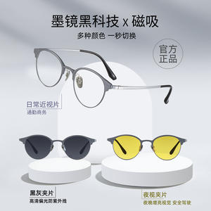 Lunettes de soleil en titane pur avec clip magnétique, monture légère pour vision nocturne, style élégant unisexe, été 2024 - Product Image 4
