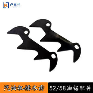 Dientes de inserción para motosierra 52/58/59 / Accesorios de placa dentada para motosierra de gasolina, dientes de horquilla, OEM personalizable GS - Product Image 2