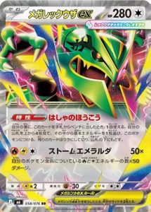 Caja Sellada Original Japonesa PTCG M6 Mega Rayquaza Storm Emerald Booster Box Juego de Cartas Coleccionables - Product Image 4