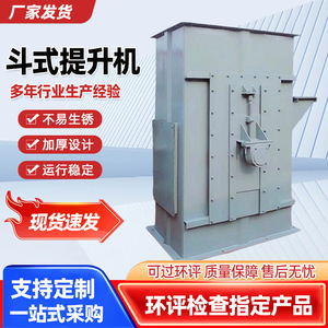 Elevador de Cangilones Vertical de Acero, 5.5 Kw, 380 V, Velocidad Ajustable, para Planta de Fabricación, Diseño Duradero - Product Image 3
