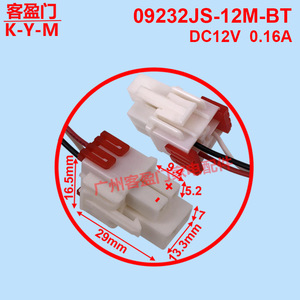 มอเตอร์พัดลมตู้เย็นซัมซุง รุ่น 09232JS-12M-BT DC12V 0.16A อะไหล่ทดแทน - Product Image 5