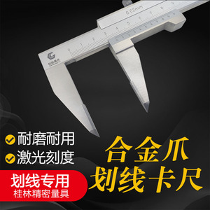 Guilin Vernier Caliper 0-300mm High <b>Precision</b> Tungsten Steel Measurement <b>Tool</b> - Product Image 5