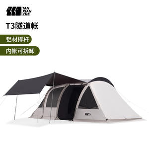 Explorer Tunnel <b>Tent</b> 560x310cm Double Layer 6-8 Person <b>Large</b> Space Rainproof Windproof Camping <b>Tent</b> Three Seasons Outdoor - Product Image 4