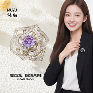 MUYU Flower Brooch Purple Crystal Openwork Rose Magnetic Clasp Women's Fashion Jewelry - Product Image 1