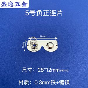 Shengyi Hardware <b>5</b> 28*12mm - Product Image 2