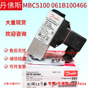 Interruptor de Presión Danfoss MBC5100 061B100066 para Refrigerador Inteligente - Product Image 5