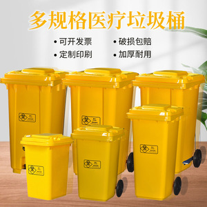 660L Yellow Medical Waste <b>Bin</b> for Sanitation and Medical Use, <b>Large</b> Capacity, 240L Commercial Use (Hospital/Clinic). - Product Image 3