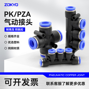 ข้อต่อลมแบบเร็ว Joko Widodo Pneumatic Quick Coupler PZA4 6 8 10 พลาสติกสีฟ้า รูปตัว T แบบห้าทาง สำหรับสายลม - Product Image 4