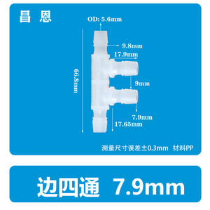 Connecteur de tuyau flexible à quatre voies en plastique de 5/16\" (7,9 mm) pour distributeur d'eau d'aquariums, accessoires de robinet - Product Image 4