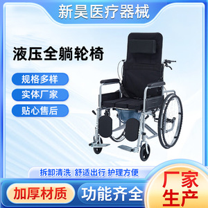 Hydraulic Reclining Wheelchair With Commode For Seniors Portable Foldable Manual <b>Mobility</b> <b>Chair</b> - Product Image 5