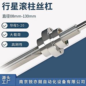 Planetary Roller Screw Pair 4820 4824 N-Level Accuracy 304 Stainless Steel For Electric Cylinder Servo Press - Product Image 3