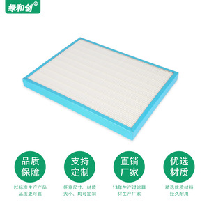 Green Innovation H13 <b>Hepa</b> Filter Cartridge For <b>Air</b> <b>Purifier</b> Custom Size Alkali And High Temperature Resistant - Product Image 5