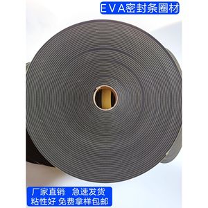 Bande d'étanchéité Eva 20x4mm autocollante pour portes, fenêtres et quincaillerie - Product Image 4