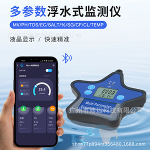 Analizador de Calidad del Agua Multiparamétrico con Bluetooth Ph825d para Piscinas, Estanques de Peces y Acuicultura - Product Image 3