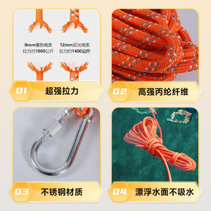 เชือกกู้ภัยแบบลอยน้ำ สีส้มแดง ขนาด 10 20 30 เมตร ความยาวตามสั่ง เชือกยางธรรมชาติเพื่อความปลอดภัย สำหรับว่ายน้ำ ดำน้ำตื้น ควบคุมน้ำท่วม - Product Image 3