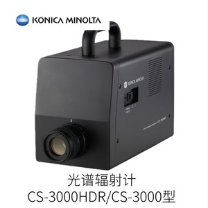 เครื่องวัดสเปกโตรเรดิโอมิเตอร์ Konica Minolta Cs-2000Plus หลอดทังสเตน สำหรับวิเคราะห์ธาตุโลหะ ผลิตในญี่ปุ่น - Product Image 2