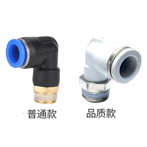 ข้อต่อเร็วแบบลม PL8-02 ผลิตจากโรงงานโดยตรง สำหรับสายลม ขนาด 6-01/10-03 ซีรีส์ - Product Image 5