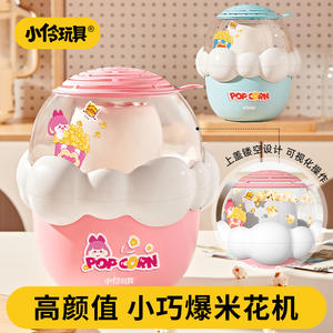 Xiaoling <b>Toys</b> Mini Popcorn Machine Electric Automatic Small Household Appliance For Kids Play House Birthday Gift - Product Image 5
