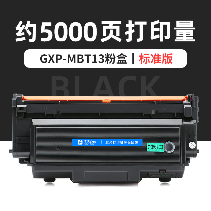 Cartouche de toner GXP-MBT13 de 5 000 pages