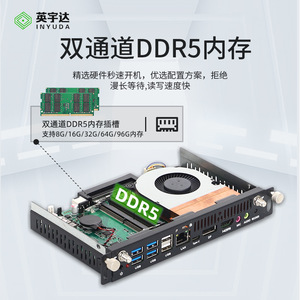 PC industriel OPS M14U Intel Core 14e génération Ultra5-125H Ultra7-155H Ordinateur IA enfichable - Product Image 2