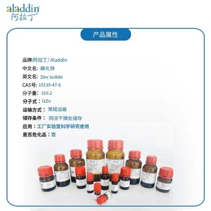 สารเคมีอัลลาดินซิงค์ไอโอไดด์ 10139-47-6 Z292279 สำหรับการวิจัยทางห้องปฏิบัติการ - Product Image 4