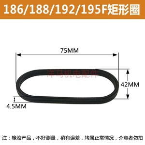 173F 178 186FA 188F 192 Diesel Engine Rectangular <b>Cylinder</b> <b>Block</b> Seal Rubber Ring for <b>Cylinder</b> Head 0.02kg Made China Universal - Product Image 3