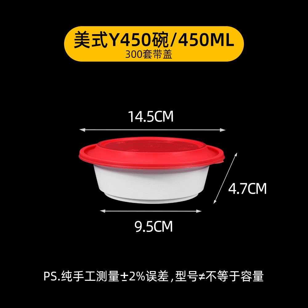 Red and white Y450 round bowls [300 sets]