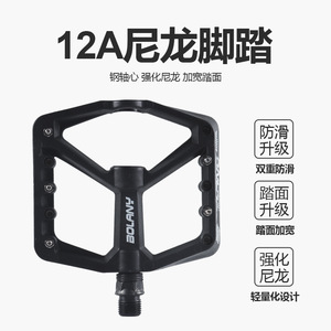 Pedales de Bicicleta Bolany de Fibra de Nylon de 126 mm, Antideslizantes, para Bicicleta de Montaña, con Doble Rodamiento, Negros - Product Image 5