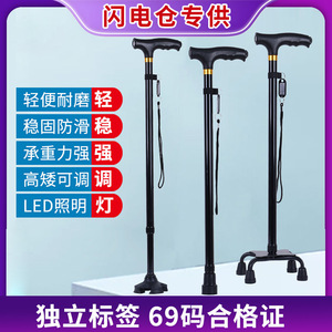 Canne télescopique en alliage d'aluminium Liuquan pour personnes âgées, antidérapante, à quatre pieds, légère, pour la sécurité des seniors - Product Image 5