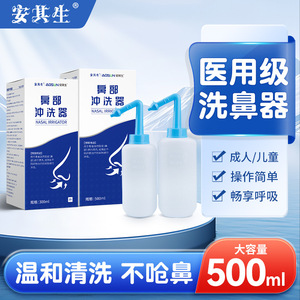 Anqisheng Irrigateur Nasal à Double Buse pour Adultes et Enfants – Rinçage Doux pour Soins Nasaux - Product Image 4