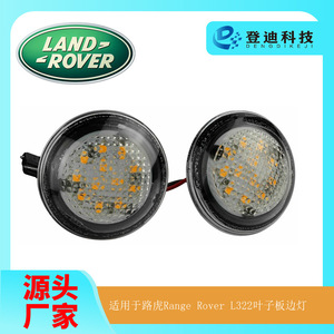 Luz LED de Señalización Lateral para Land Rover L322, XGB500020, Material ABS, para Reemplazo o Reparación - Product Image 5
