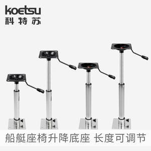 Koetsu Boat Seat Lifting Base Stainless Steel Telescopic <b>Adjustable</b> <b>Height</b> For Fishing Boat - Product Image 5