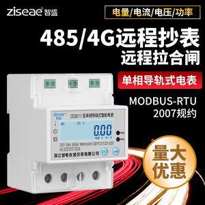 Ziseae Dds6111 Single Phase Rail Mounted Smart Energy Meter 220V 5(60)A With Rs485 Communication For Circuit Breaker - Product Image 2