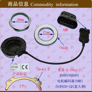 เครื่องเข้ารหัสมอเตอร์เฮลิ E68EC080A CPD30-G2สำหรับชิ้นส่วนรถยกไฟฟ้า - Product Image 1