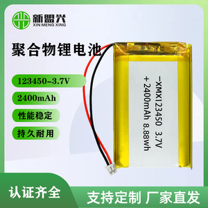 <span class=keywords><strong>แบ</strong></span><span class=keywords><strong>ต</strong></span>เตอรี่ลิเธียมโพลิเมอร์รุ่น 124050 3.7V 3000mAh <span class=keywords><strong>แบ</strong></span>บชาร์จได้ ขายดีจากโรงงาน - Product Image 2