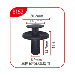 Remache para Guardabarros de Coche B152, 20.2mm x 16.6mm, para Toyota Camry, Solara, Lexus ES300, ES330, Hiace - Product Image 1