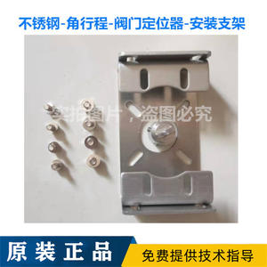 For ABB Siemens <b>Angle</b> <b>Valve</b> Positioner Brackets Linear & Angular Stroke Mounting Brackets - Product Image 3