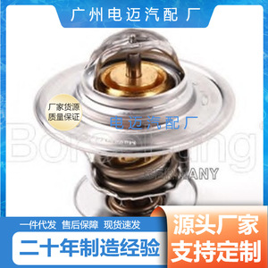 เทอร์โมสตัทเครื่องยนต์ Dn รุ่น 056121113D สำหรับรถยนต์มาสด้า อะไหล่ทดแทน - Product Image 3
