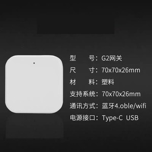 Tongtong Lock G2 Gateway 70x70x26mm  Hub de Cerradura Inteligente con Wifi y USB Tipo-C - Product Image 1