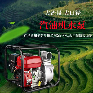 Bomba de agua a gasolina de 7.5Hp, 2 pulgadas, arranque eléctrico, portátil, para riego y drenaje - Product Image 2